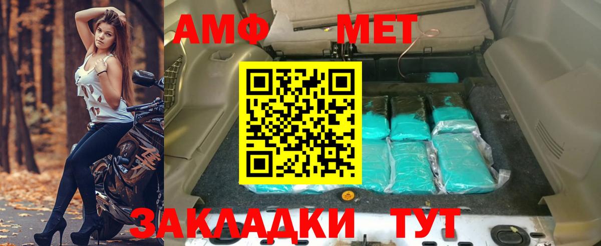 Amphetamine  Вход с VPN  Киреевск  АМФ 98% 