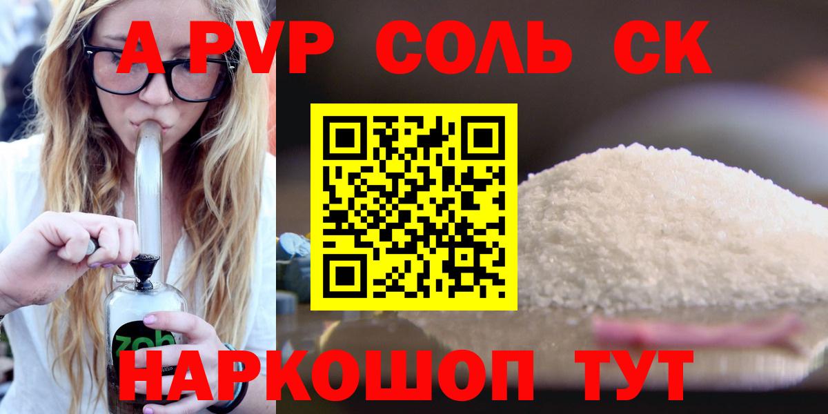A PVP крисы CK Киреевск