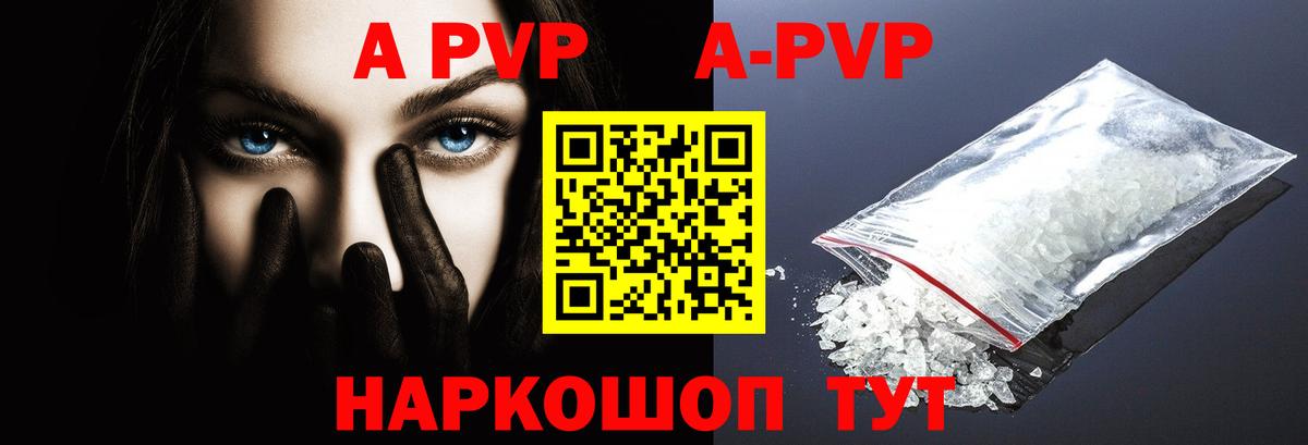 APVP Crystall  Вход с VPN  Alpha PVP  Киреевск  APVP СК 
