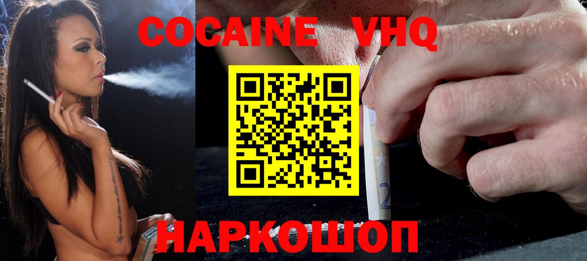 КОКАИН  Вход с VPN  Киреевск  КОКАИН 97% 