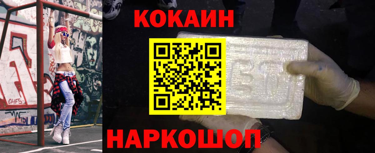 Кокаин VHQ Киреевск