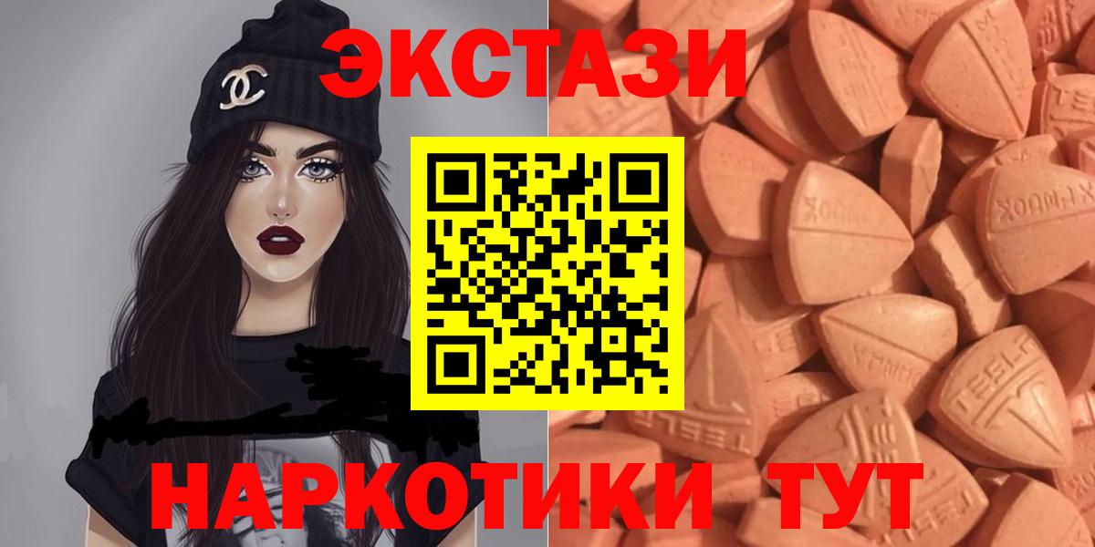 Ecstasy Дубай Киреевск