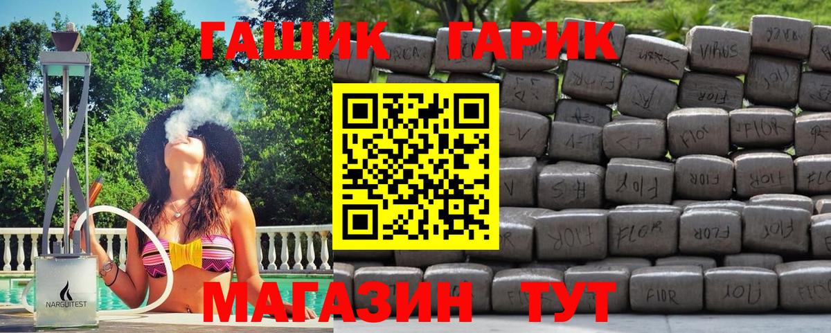 Гашиш гашик  ГАШ hashish  Вход с VPN  Гашиш  Киреевск 