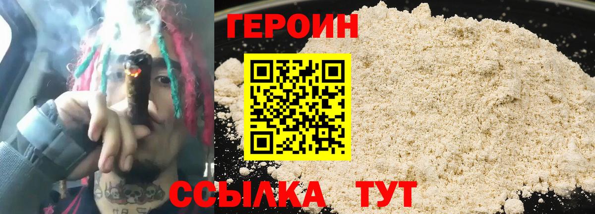 Героин афганец Киреевск