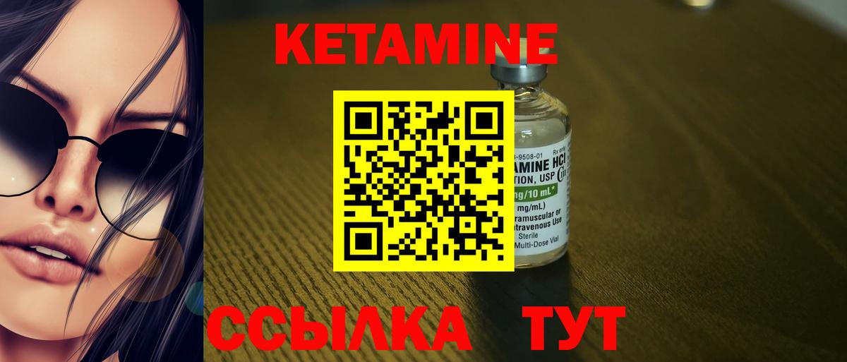 КЕТАМИН VHQ  КЕТАМИН ketamine  Вход с VPN  Киреевск 