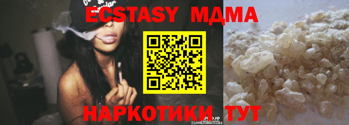Киреевск  МДМА молли  МДМА crystal  Вход с VPN 
