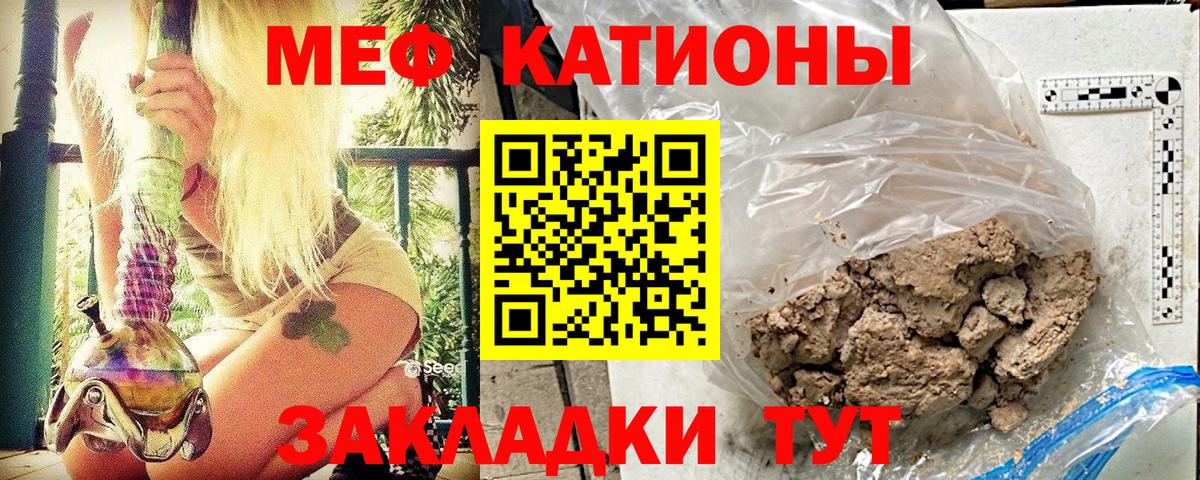 МЕФ mephedrone  Меф  Киреевск  Вход с VPN  Меф 4 MMC 
