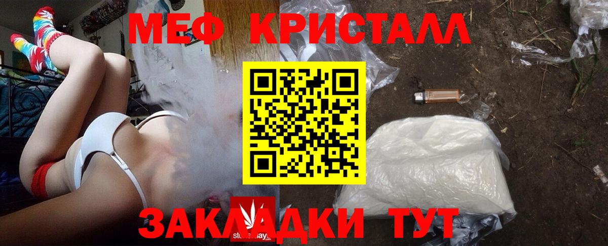 Меф мяу мяу кристаллы Киреевск