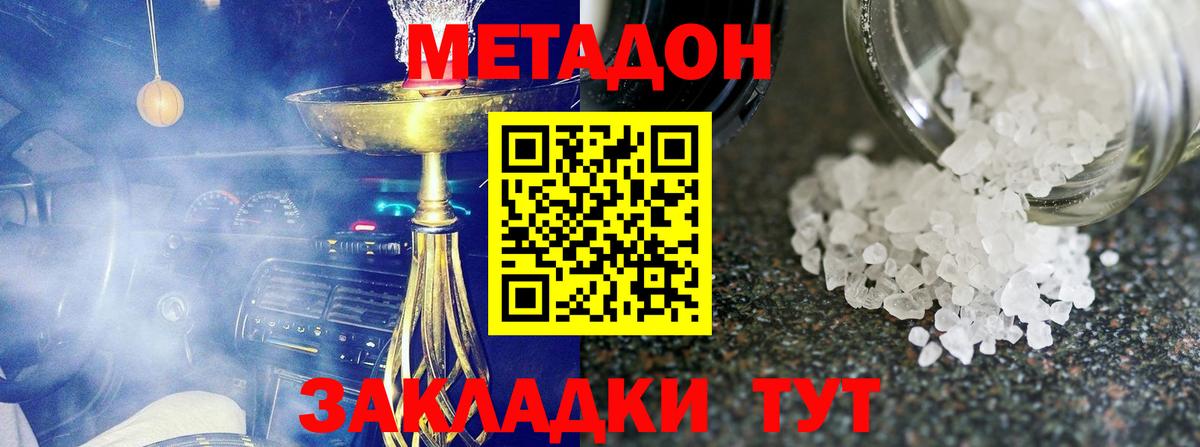 Метадон methadone  shop Telegram  Киреевск  Вход с VPN  Метадон methadone 