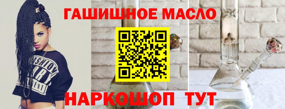 Дистиллят ТГК THC oil Киреевск